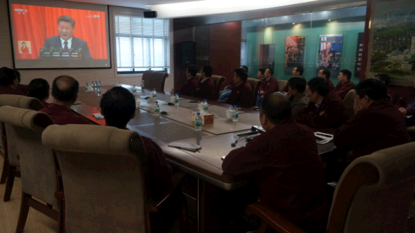 公司組織員工觀看十九大開(kāi)幕盛況