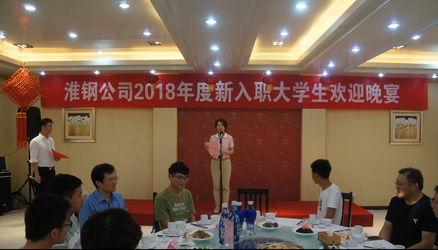 公司舉辦新進(jìn)大學(xué)生歡迎晚宴