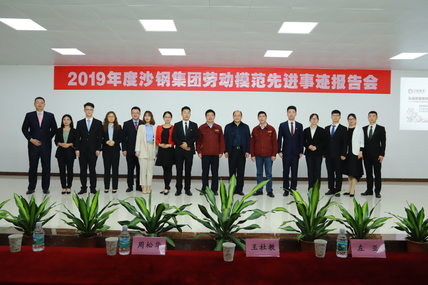 弘揚(yáng)勞模精神 傳遞工匠力量—2019年度沙鋼集團(tuán)勞動(dòng)模范先進(jìn)事跡巡講活動(dòng)在淮鋼舉行