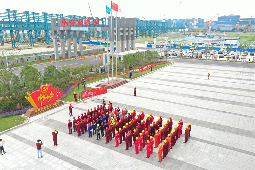 遵守安全生產(chǎn)法 當(dāng)好第一責(zé)任人   淮鋼隆重舉行“萬企作宣誓 全員筑安全”活動