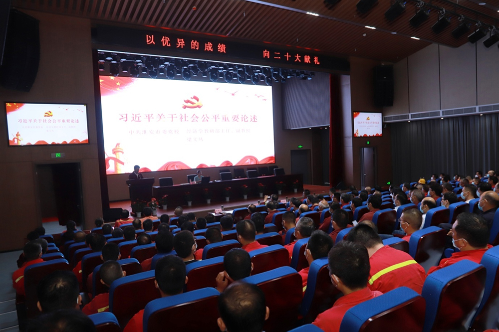 淮鋼公司開(kāi)展“禮贊新時(shí)代  追夢(mèng)復(fù)興路”主題黨課活動(dòng)