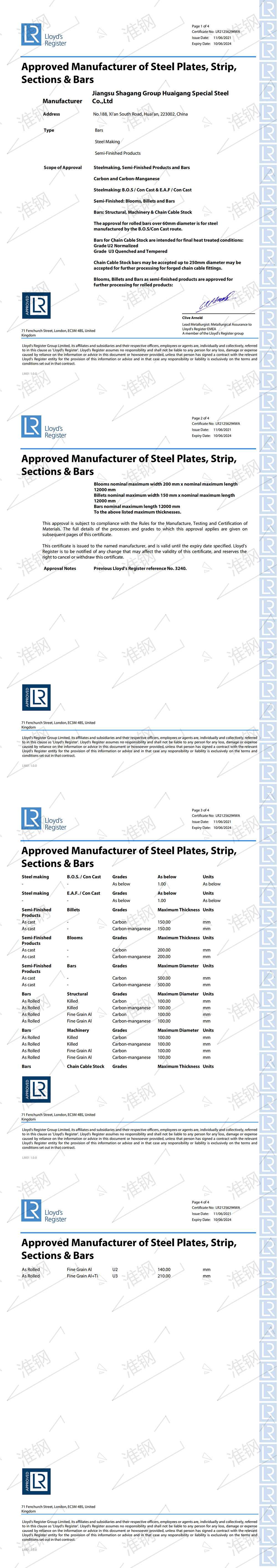 英國勞氏船級社（LR）錨鏈鋼認證證書