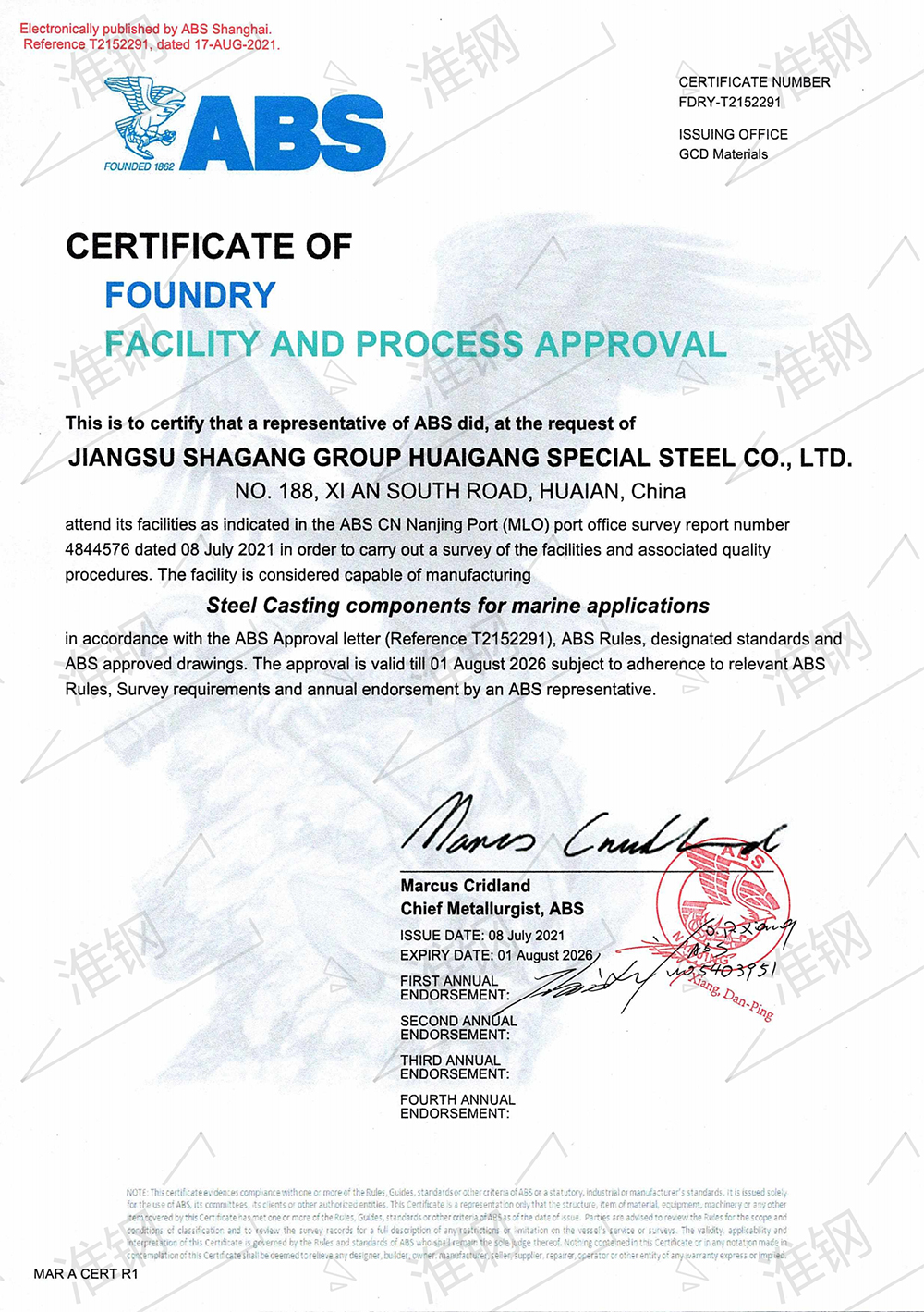 美國船級社（ABS）大圓坯認(rèn)證證書