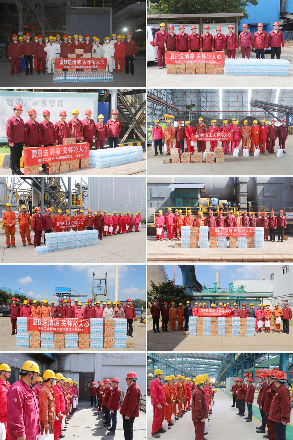 夏日送清涼 關(guān)懷沁人心 公司紀(jì)委書記、工會主席陳建龍率隊開展高溫慰問