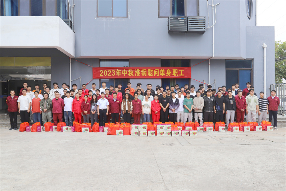 真情關(guān)懷  情暖中秋 公司開展中秋慰問(wèn)新進(jìn)大學(xué)生活動(dòng)