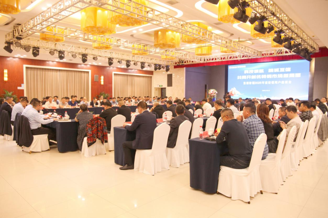 科技領航  精誠互信  淮鋼召開2025年度經(jīng)銷用戶座談會