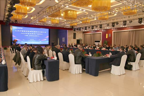 精誠合作  同心同向  淮鋼隆重舉行2025年度直供用戶座談會（扁鋼、能源裝備用鋼專場）