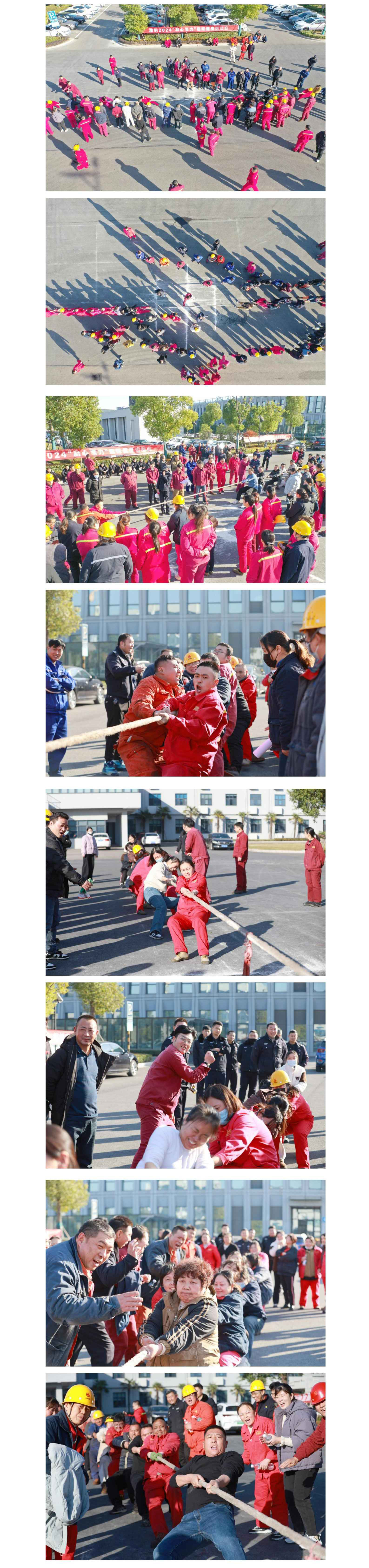 歡樂無(wú)限  激情燃燒 淮鋼2024“凝心聚力”趣味健身運(yùn)動(dòng)會(huì)圓滿落幕